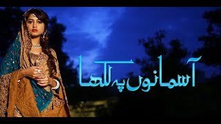 Asmano Pay Likha OST Geo TV  YouTube  All Pakistani OST [upl. by Kaliski889]