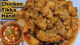 Chicken Tikka Handi recipe made in a new way is very delicious  and you must make it too  🐓🐓🍗🍗 [upl. by Treb]