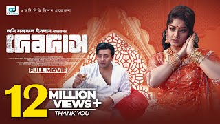 Devdas  দেবদাস  Shakib Khan  Moushumi  Apu Biswas  Bangla Movie  CD Vision [upl. by Claudelle]