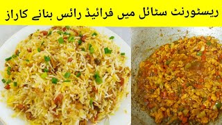 Vegetable Egg Fried Rice Recipe  By Kitchen With Shama Hamayun [upl. by Moir]