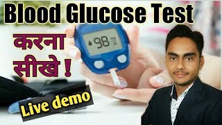 blood glucose test in hindi  how to check blood glucose [upl. by Fried]