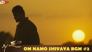 Khaleja BGMs  Khaleja Om Namo Shivaya BGM  Khaleja Mass BGMs  Manisharma BGMs [upl. by Nylrad]