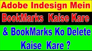 How To Bookmarks In Adobe Indesign amp Delete Bookmarks in Indesign Tutorial In Hindi [upl. by Adnarb]