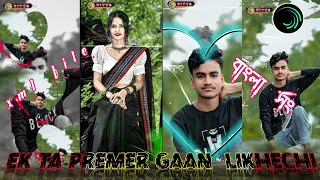 KE TA PREMER GAAN LIKHECHI  BANGLA LOVE STATUS VIDEÔ EDIT DIPEN CREATION 🔖 [upl. by Aizti780]