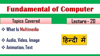 What is Multimedia in hindiLecture 20What is Multimedia [upl. by Wayolle]