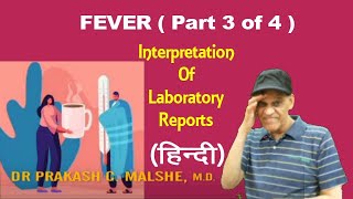 Fever Lecture 3 of 4  HINDI  Interpretation of Lab Reports [upl. by Adohr]