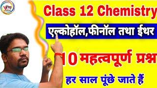 Class 12 Chemistry Important Reactions 10 महत्वपूर्ण अभिक्रियाएं Important Reactions Class 12 [upl. by Zawde]