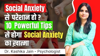 Social anxiety treatment in hindi l How to overcome social anxiety l Dr Kashika Jain [upl. by Vassell]