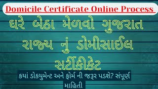 Domicile Certificate Gujarat  Domicile Certificate Full Process Gujarat Sandip Parmar Channel [upl. by Atsocal]