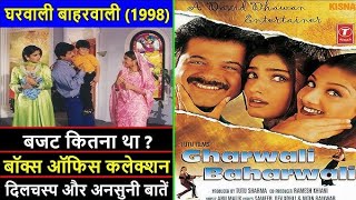 Purani Movie Explain Gharwali Baharwali  boxofficecollection filmimovie ebrahimeditor mithun [upl. by Mlawsky]