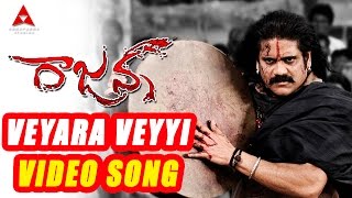 Vey Vey Video Song  Rajanna Movie  Nagarjuna Sneha [upl. by Ainattirb]