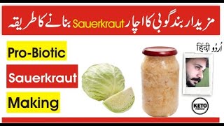 How to make Sauerkraut  Probiotic amp Fermented Cabbage  Ketogenic Recipes  Ali Hashmi UrduHindi [upl. by Ariamo207]