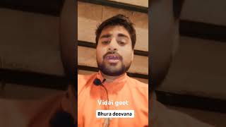 Rk patel deevana bundeli comedy lll vidai geet part 1 [upl. by Cuttie]