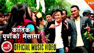 Nepali Selo Song 2073  Kartike Purneko Melama  Sujan Kumar Moktan Bairagi amp Indira Gole HD [upl. by Aciretal258]