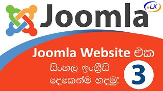 Joomla MultiLanguage Website  Part 3  Adding Menu and Language Switcher [upl. by Marthena451]