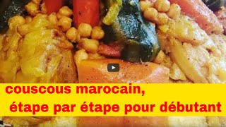 Couscous marocain ❤️❤️étape par étape facile à réaliser كسكس بالخضرة والدجاج [upl. by Partridge]