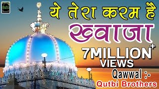 Ye Tera Karam Hai Khwaja  Latest Qawwali Ajmer Sharif 2017  Qutbi Brothers  Bismillah [upl. by Havener]