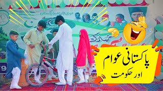 Funny Tablo  School funny pakistan 14august [upl. by Demeyer205]