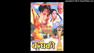 Surkhet Ma Bulbule Taal Nepali Movie Bandhaki Song [upl. by Doley]