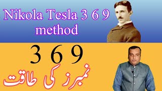 Nikola tesla 369 method in urduhindi [upl. by Akinehc]