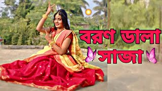 বরণ ডালা সাজা BoronDala saaja arundhatidance coverBengali song [upl. by Aicad]