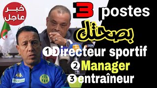 JSK Achour Cheloul aït djouadi est Le nouveau entraîneur de la JSK Manager Directeur sportif [upl. by Stefa256]