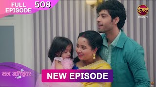 Mann Atisundar  13 Dec 2024  Full Episode 508 Full HD Newepisode  Dangal TV [upl. by Fulton]