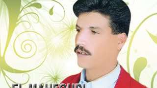 El Mahfoudi Mohamed  المحفوظي ، انا و انت و الليل [upl. by Aehtna324]