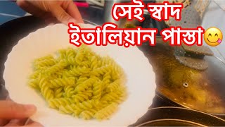 Pesto Pasta  How to Make Pasta al Pesto  Italiano Recipe  Italian Dish Pasta Alla Pesto Recipe [upl. by Nannaihr]