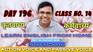 ACTIVE VOICE AND PASSIVE VOICE  USE OF SHOULD   BY SUNDAR SIR 😁😀 DAY 196 [upl. by Lledra]