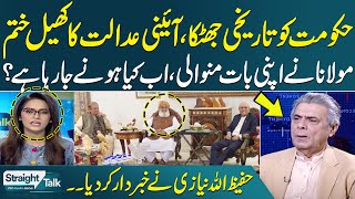 Hafeez Ullah Niazis Shocking Revelations on Current Political Crisis in Pakistan  Talk Show SAMAA [upl. by Shayn]