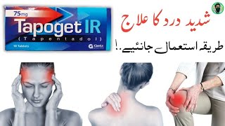 Tapentadol 75 mg tablet uses  tapoget ir Tablet uses in Urdu  body pain and migraine pain [upl. by Prudie]