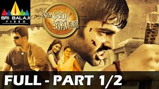 Rama Rama Krishna Krishna Full Movie Part 12  Ram Arjun Priya Anand  Sri Balaji Video [upl. by Greta]