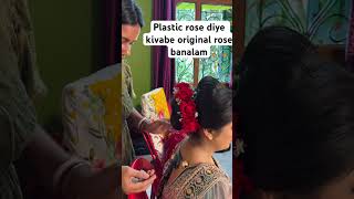 Plastic rose diye kivabe original rose bun banalam trending stright hairstyle viralvideo hair [upl. by Murdoch]