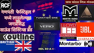 Biggest Sound System  Funktion One  British Acoustics Montarbo RCF JBL Lloyd Lee Martin Audio [upl. by Nosyaj]