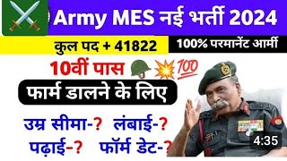 Army 🪖 MES Notification out 41822post Online date जारी संपूर्ण जानकारी [upl. by Allen]