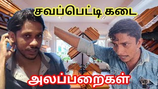 சவப்பெட்டி கடைkky mahilchialaparaigalTamil comedy💯🤠 fun [upl. by Robin]