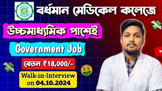 West Bengal Government Job Vacancy 2024  Wbhealth Recruitment  Bardhaman Medical College 🔥 [upl. by Salbu]