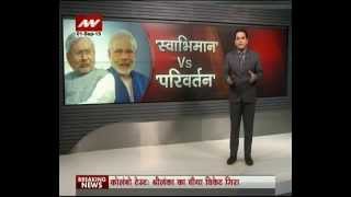 Bihar Election 2015  Bhagalpur braces for Narendra Modis show [upl. by Aytida545]