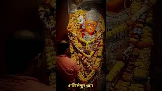 श्री सिद्ध हनुमान जी अखिलेश्वर धाम [upl. by Krystal]