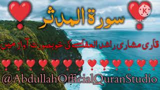 SuratulMudassir Full Qari Mishary Rashed Al Afasy سورة المدثرbeautiful recitationtrending [upl. by Atipul]