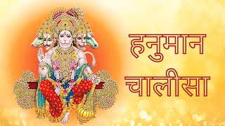 Hanuman Chalisa with Lyrics  सम्पूर्ण हनुमान चालीसा  Hanuman Chalisa by Hariharan ji  Swa Paanch [upl. by Ilrebmik]