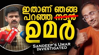 സ്നേഹത്തിന്റെ ഉമർ  ആരാണെന്ന് ഒന്ന് കണ്ടുനോക്കിയേ 😁 [upl. by Enilecram]