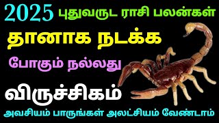 the year 2025 predictions viruchigam new year horoscope in tamil 2025 prediction year 2025 palangal [upl. by Nolyd]