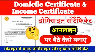 Domicile Certificate amp Income Certificate कैसे बनाएं  How To Create Domicile Certificate In Mobile [upl. by Dagnah]