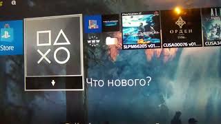 Установка GoldHENv24 на PS4 прошивка 1100Новый и супер быстрый способ [upl. by Limaa]