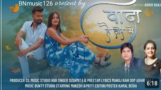 Vada Hai Tor Se New Sadri Song Kumar Pritam amp Sushmita  SS MUSICSTUDIO HUB [upl. by Annaicul905]