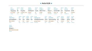 Acts 8  Interlinear Greek New Testament Bible [upl. by Atse]