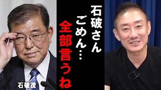 【井川意高】玉木さんが自公と連立を組まない理由がわかりました・・・高橋洋一 石破茂 小泉進次郎 高市早苗 [upl. by Quirita]