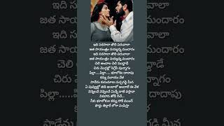 Vennelave vennelaveTelugu lyrical songs [upl. by Enytnoel]